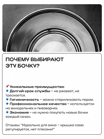 Ёмкость с плавающей крышкой, для хранения и брожения, 80 литров