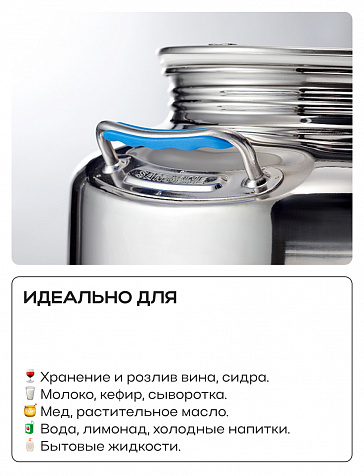 Пищевая бочка из нержавейки, ЕВРО 50 л, с краном, цельнотянутым дном