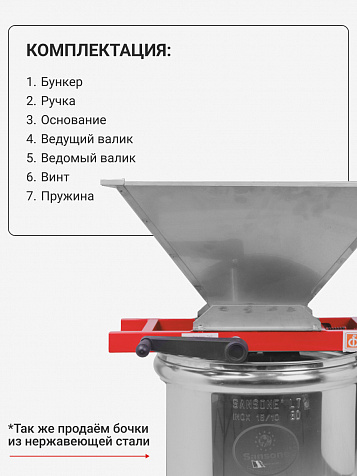 Мялка «Ягодка Комфорт» 14 л. из нержавеющей стали